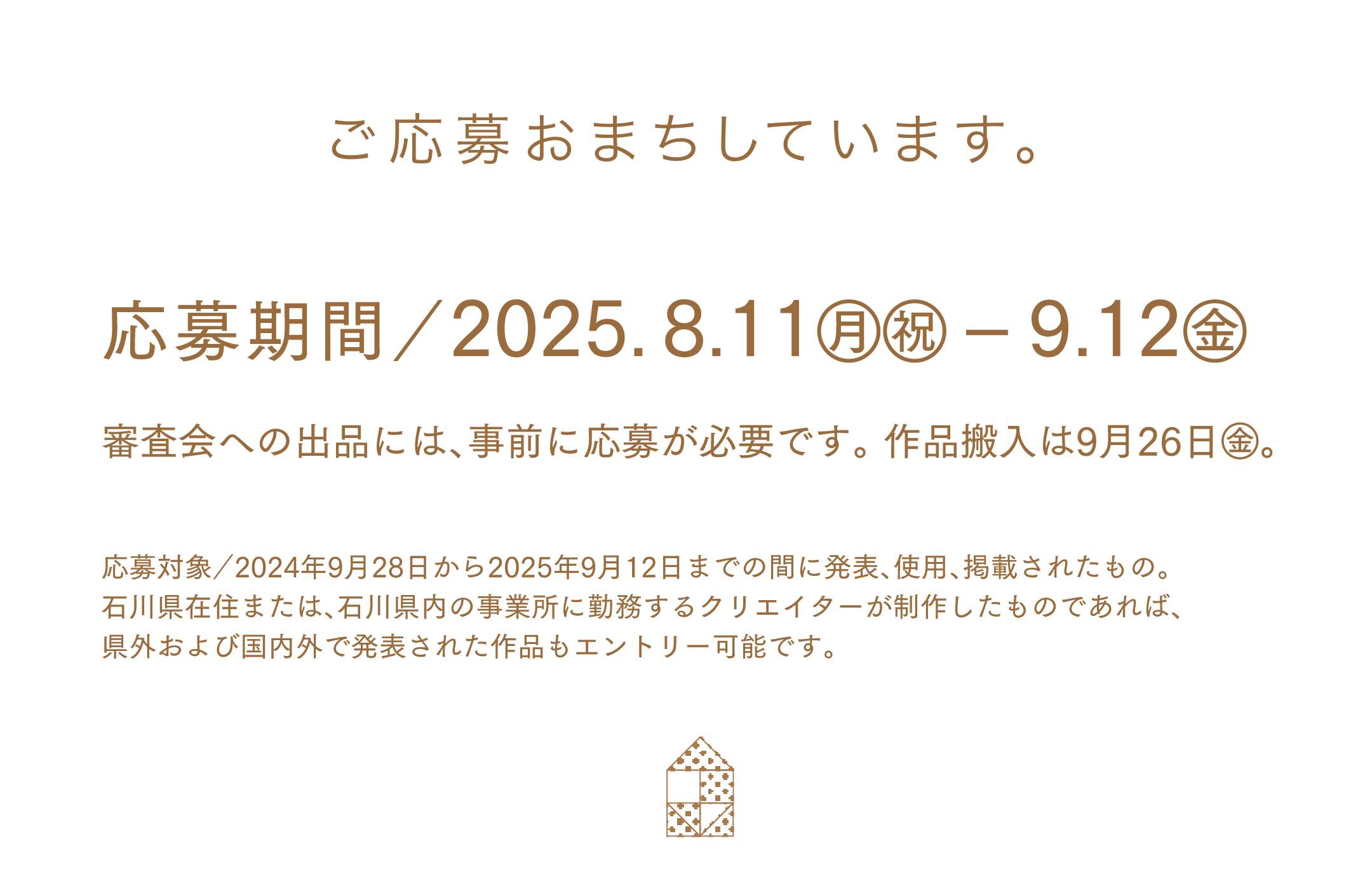 金沢ADC2025年のエントリー開始のお知らせ | 金沢ADC
